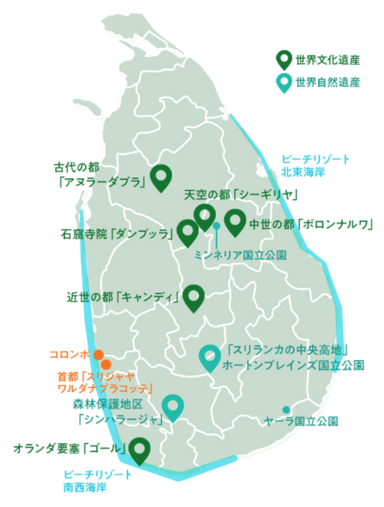 スリランカの世界遺産の分布