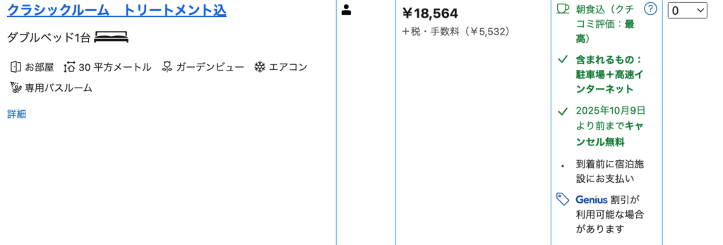 Jetwing Ayurveda Pavilionsのプラン