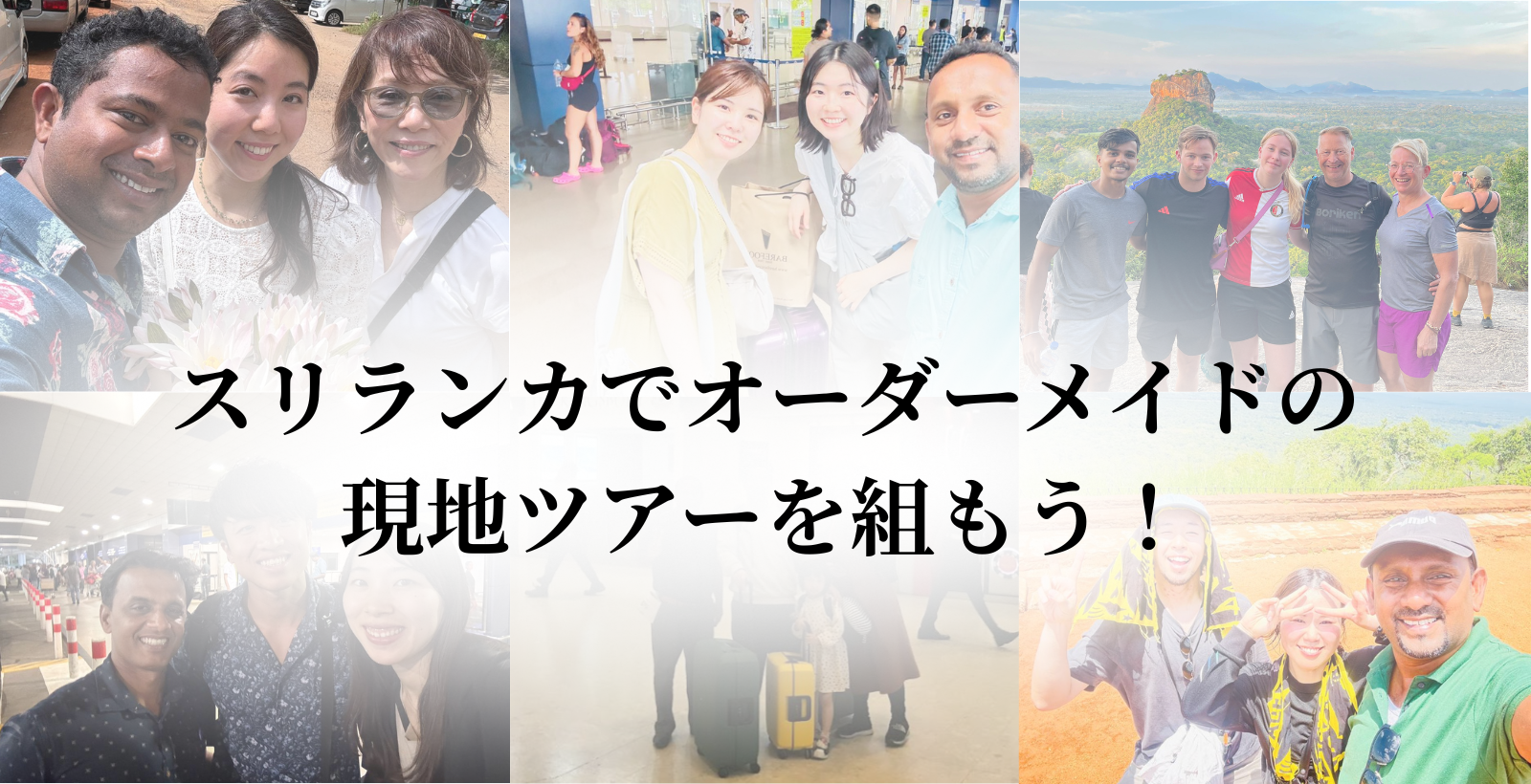 スリランカでオーダーメイドの現地ツアーを組もう!タクシーチャーターで自由自在!