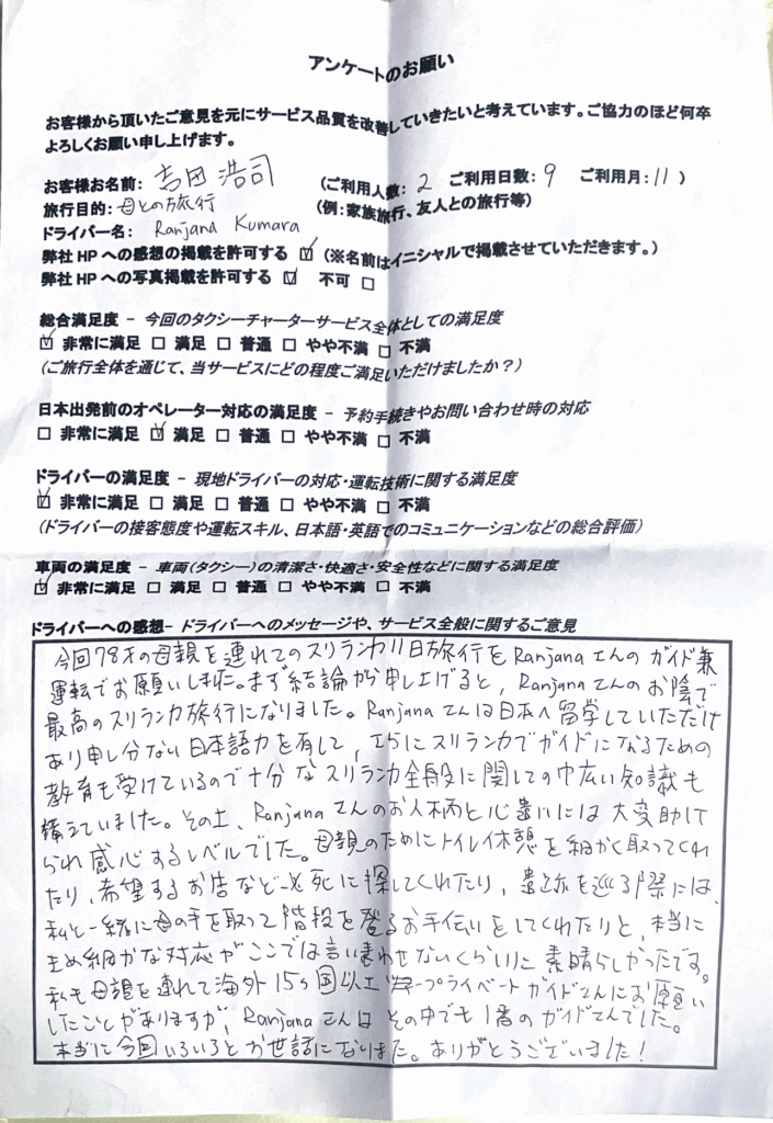 大満足のお客様の声