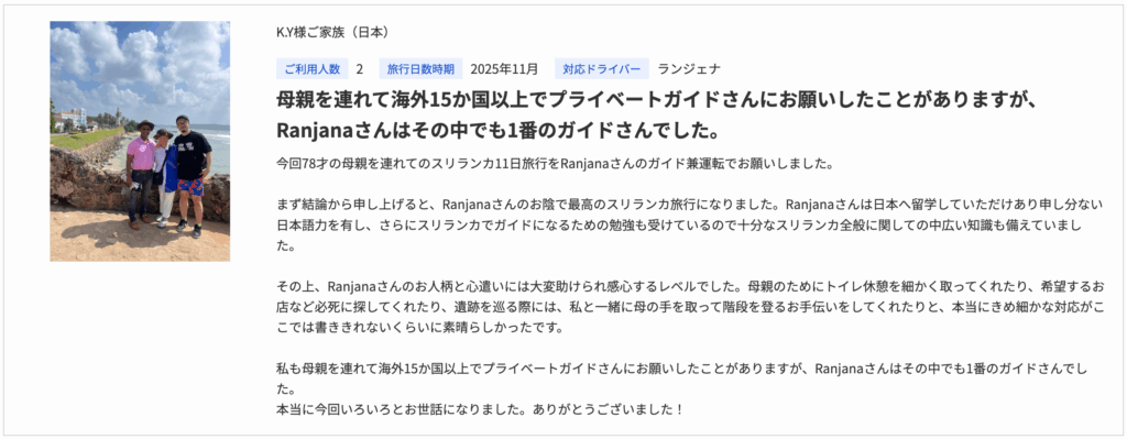ランカミーの口コミ