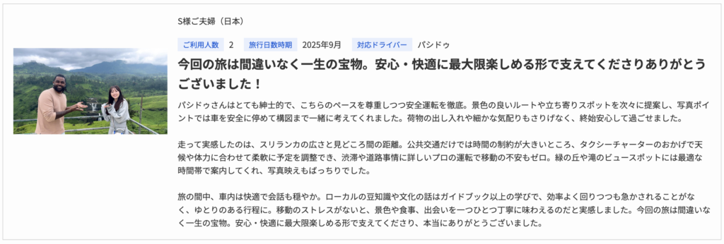 ランカミーの口コミ