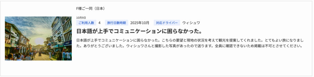 日本語ドライバーの高いクオリティ